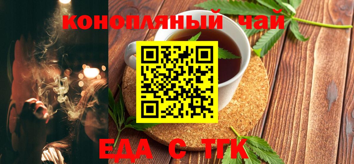 Cannafood марихуана  Вход с VPN  Тверь 