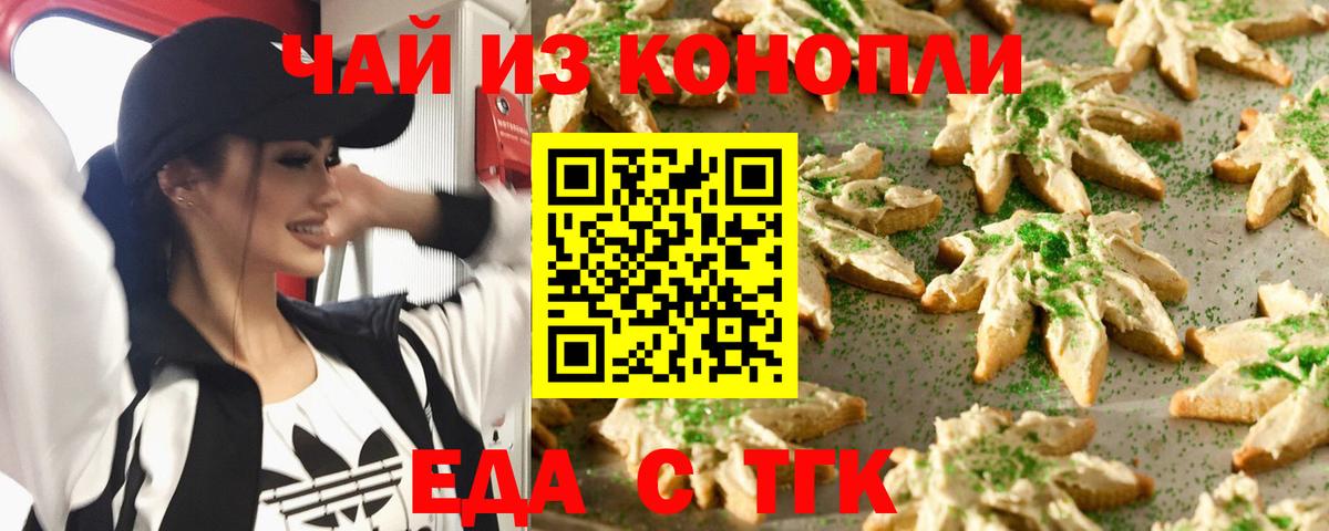Canna-Cookies конопля Тверь