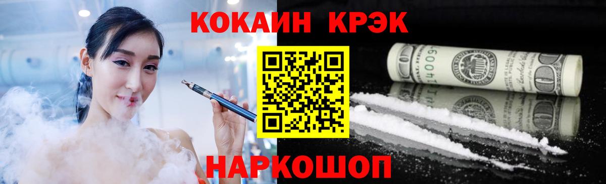 COCAIN Эквадор Тверь