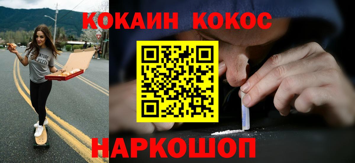 Кокаин Перу  Вход с VPN  Кокаин  Тверь  Кокаин VHQ 