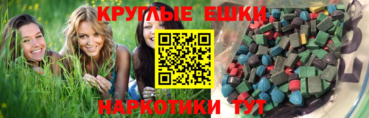Экстази таблы Тверь
