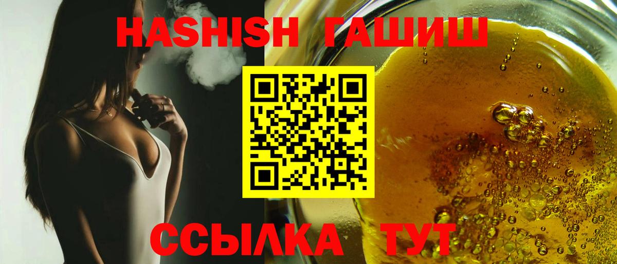 ГАШИШ 40% ТГК Тверь