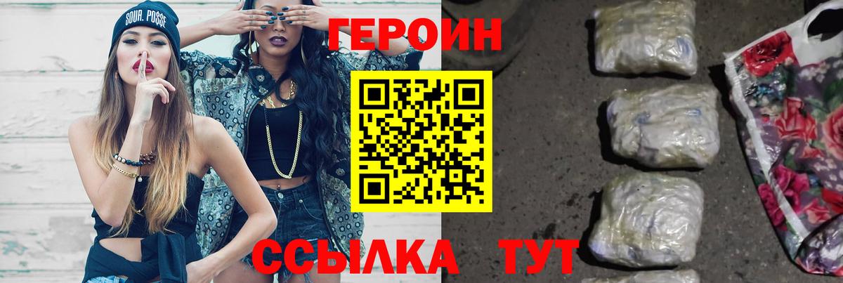 Тверь  Героин Heroin  Вход с VPN 