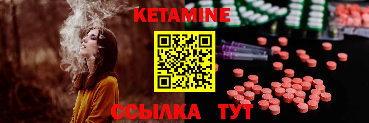 Кетамин ketamine  Вход с VPN  Тверь  КЕТАМИН ketamine 