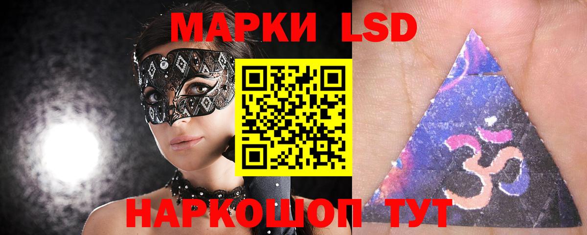 LSD-25 экстази ecstasy Тверь