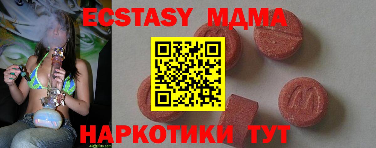 MDMA VHQ  Вход с VPN  Тверь  МДМА VHQ 