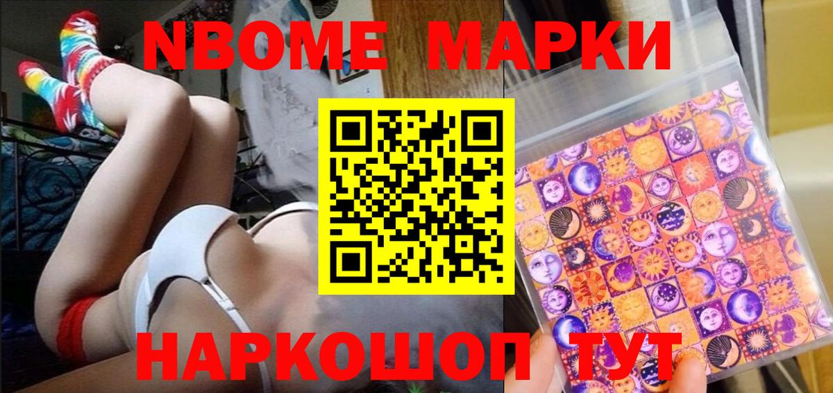 Тверь  Марки NBOMe 1,5мг  Марки NBOMe 1,5мг  Вход с VPN 