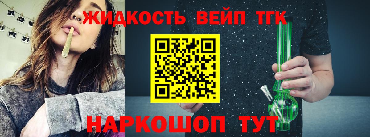 Дистиллят ТГК гашишное масло Тверь